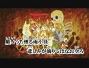 【ニコカラ】頓痴気乱痴気珍呑紀行（キー+4）【off vocal】