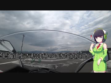 セイカさんの道北ツーリング