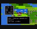 【ドラクエを発売順に実況】ドラクエ1を実況プレイpart11