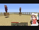 【skyblock】minecraft小さい空中島で村づくり　04-1