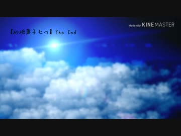 【実卓CoC】砂糖菓子七つ⑥：最終回【刀剣乱舞】