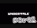 【実況】Undertale 　part1