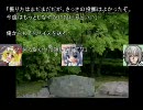 【東方】愚者幻想入り紀行６後編（１/６）