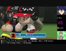 【パワプロドリームカップⅡ】天元突破グレンラガンvsラブライブ!【86戦目】part1