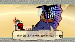 【大神実況】　色鮮やかなおとぎ話　Part39