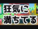 実況者４人でSwitchマリパ！#1「荒ぶりの村長」