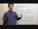 「簡単！自宅でできる睡眠を深くする方法」ー鍼灸師による解説