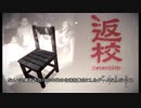 【ゆっくり返校】奉献全休憩時間睡眠的孤独派part.1【ぼっち乙】