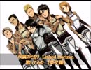 双翼のヒカリ　Linked Horizon　歌ってみた　【菜叉羅】