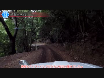 [三重険道12号]ゆっくりジムニー険道めぐり！その53