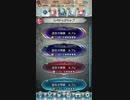 FEH 大英雄戦 ルフレ メイド姉妹行くアビサル