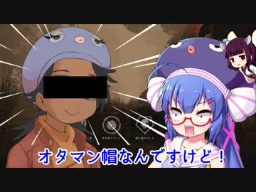 【DbD】ウナきりは鬼ごっこがしたい！　①