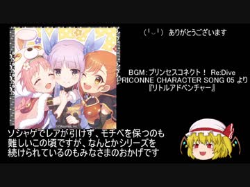世界に散らばる秘宝をゆっくり収集　5日目