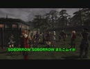 SOBORROW
