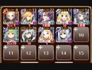 魔蝿の謀略【千年戦争アイギス ケラ王子+イベユニ】