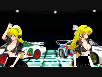 【MMD】白黒なレースクィーンと往年の名車で「ライオン」【らぶ式リン】1080p 修正版Ⅱ
