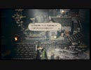 [初見プレイ]あの水平線の向こうへ…オクトパストラベラーPart84[ニンテンドースイッチ]