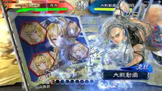 【三国志大戦5】駄君主がケニアで遊ぶそうです568