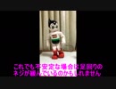 安定して歩ける。アトムの歩行調整方法【週刊 鉄腕アトムを作ろう！】