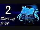 【Ghost 1.0】Shake my heart2【ゆっくり実況】