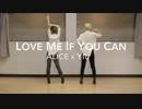 【Alice × YIU】LOVE ME IF YOU CAN 【踊ってみた】