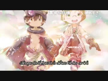 メ/イ/ド/イ/ン/ア/ビ/ス 第13話 OP歌詞コメントキャプチャ
