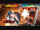 【三国志大戦5】　キノ馬姫使ってみた　【十二州】