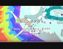 カミングアウト／初音ミク