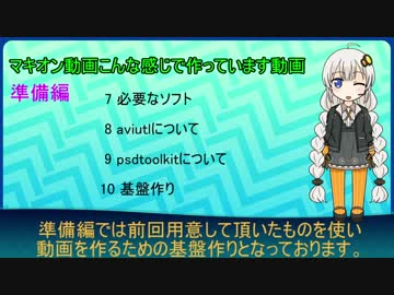 マキオン動画こんな感じで作ってます動画2