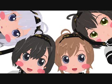 【MMD艦これ】元気だしてね。【モデル配布】