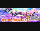 【PSO2】EP5 ダークブラスト「ダブルフォーム」