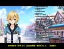 10分でわかる卯月コウ名言・名場面集【01】