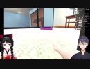 みとうや親子ゲーム中にナニカを見つける