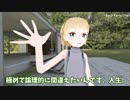 【VRChat】ファーンズワース邸にて建築界に物申す！！！