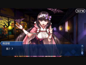 【FGO】刑部姫は本当にPTの生産性に貢献しない穀潰し無能サーヴァントなのか？