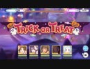 プリコネR「ジャック・オー・プリン」VH水メ入りほぼオート