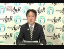 『第10回政務活動費について①』小田博士 AJER2018.10.11(5)
