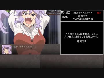 幻想少女大戦　累計300ターン以内に黒幕を夢から覚ます【永編】　Part48/77