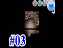 【実況】 虚ろ町ののばら 【Part3】