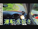 車に興味のない人へ。車好きの言い訳を聞いてはくれませんか？
