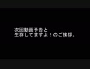 動画第７弾の予告とか　