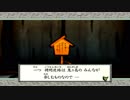【大神実況】　色鮮やかなおとぎ話　Part41