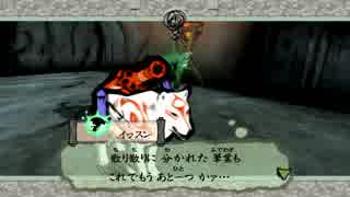 【大神実況】　色鮮やかなおとぎ話　Part42
