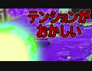 【日刊スプラトゥーン2】ランキング入りを目指すローラーのガチマッチ実況Season6-8【Xパワー2254ホコ】ダイナモローラーベッチュー/ウデマエX/ガチホコ