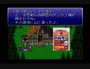 【FF6実況プレイ】 がんばれローディス えふえふ道中 part04 【涼夏亭れげ部】