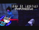 【Dead by Daylight】初vsスピリット～なんて素晴らしいチームワーク#98【デンジャラス鬼ごっこ】