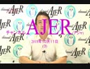『世論の9割が賛成しても、軸に基づき反対する気概が政治家に不可欠①』小坂英二 AJER2018.10.11(3)