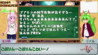 千年戦争アイギス縛りプレイ　鯖街道拾弐話　【浮遊石とドワーフの養娘】後半