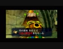 ～ゼルダの伝説　ムジュラの仮面～　初見実況プレイ　part3