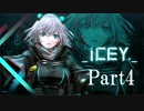 【iCEY 実況】愉快な下野紘さんと冒険するゲームをやろう　Part4